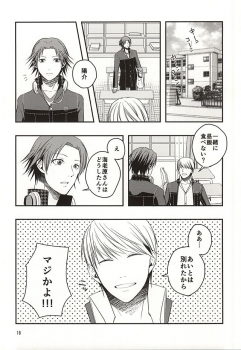 (Yasoinaba Matsuri OSAKA 3) [Lotus (Asatsuki Hikaru)] Kago no Naka no Tori-tachi wa (Persona 4) - page 17