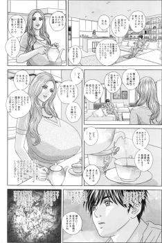 [Nishimaki Tohru] Double Titillation Ch.11-20 - page 24