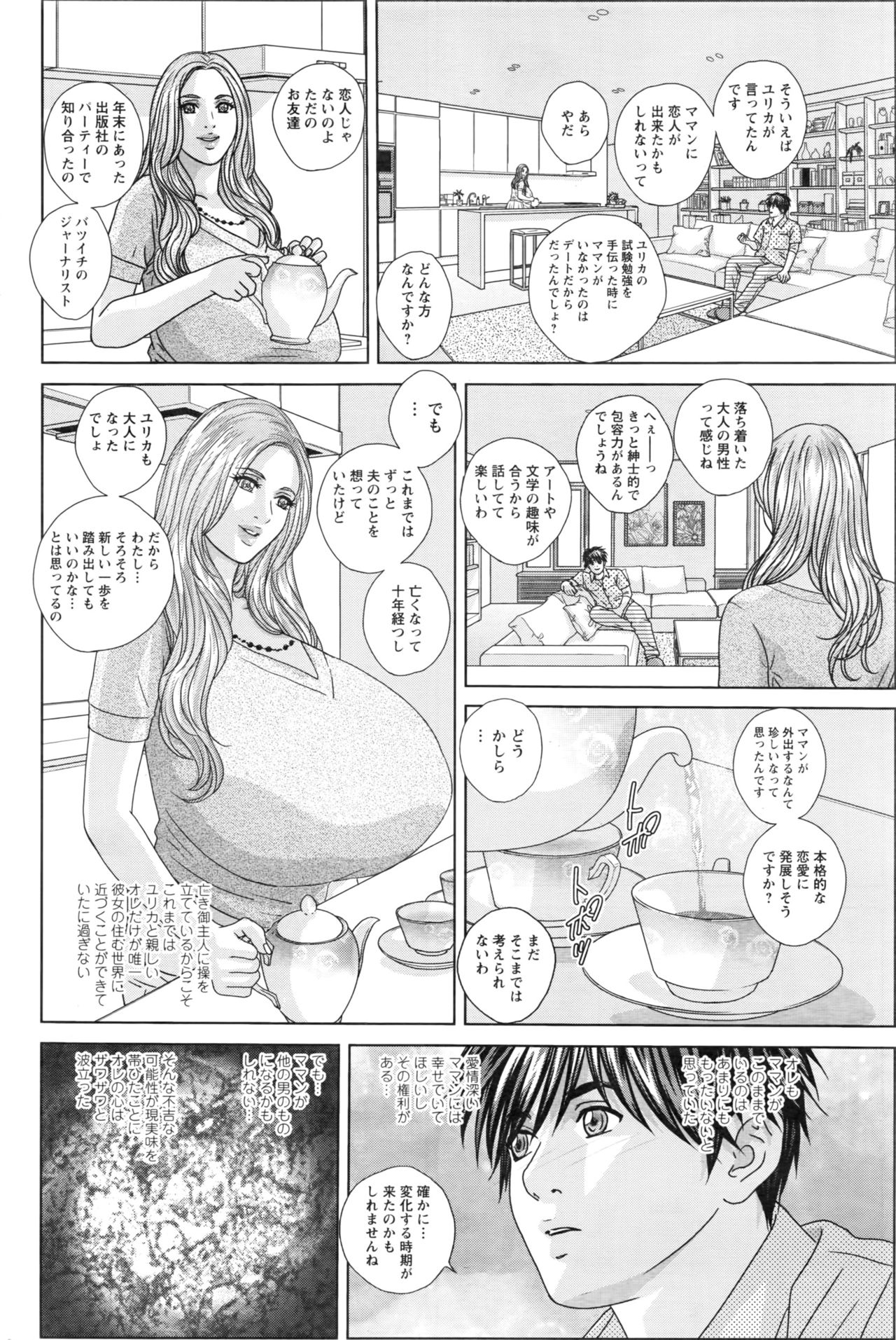 [Nishimaki Tohru] Double Titillation Ch.11-20 page 24 full