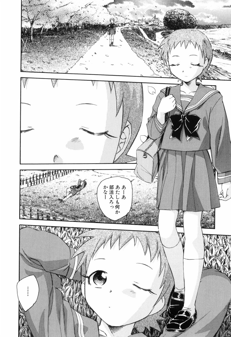 [Unno Hotaru] Unbalance na Seifukutachi page 13 full