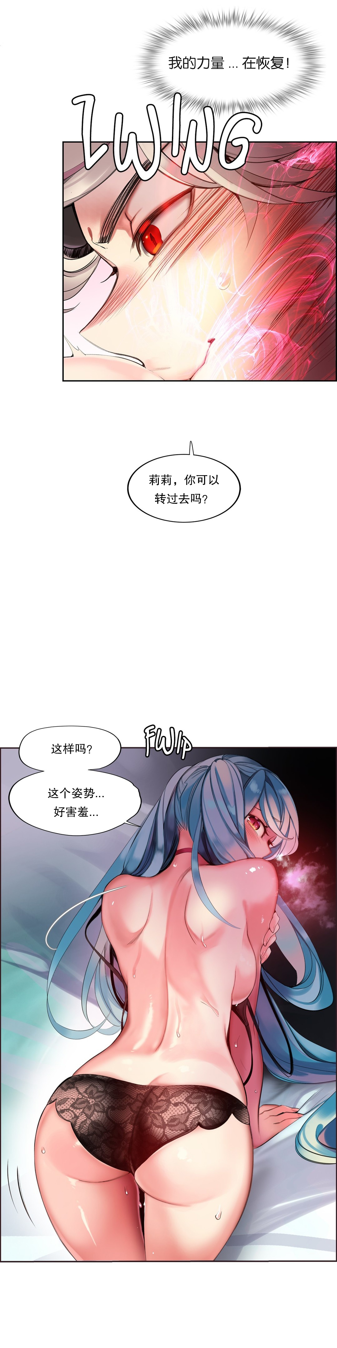 [Juder] Lilith`s Cord (第二季) Ch.61-64 [Chinese] [aaatwist个人汉化] [Ongoing] page 138 full