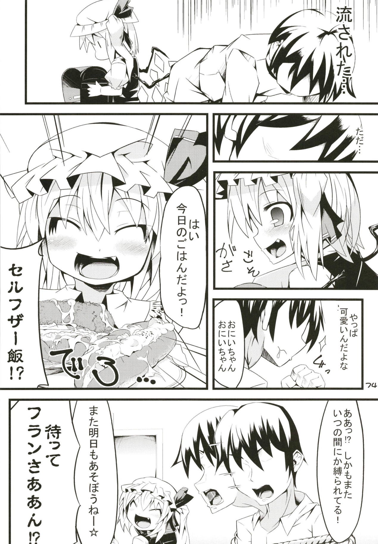 (Reitaisai 15) [Angelic Feather (Land Sale)] Zeenbu Loli Bitch Flan-chan Soushuuhen 01 (Touhou Project) page 73 full