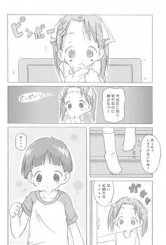 (C68) [DADDYMULK (CORE)] Kawaii wa Jougi (Ichigo Mashimaro) - page 10