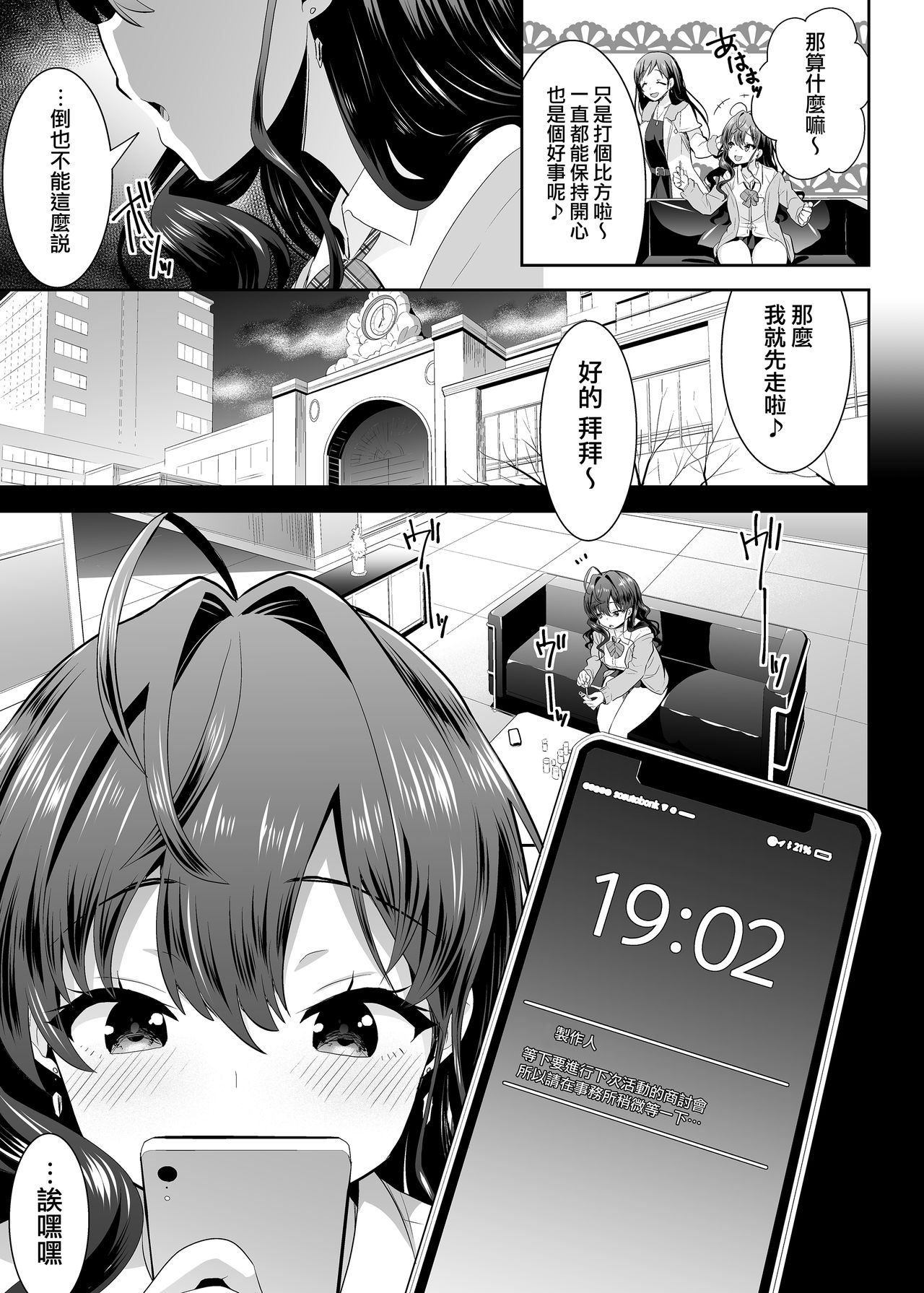 [Berry!16 (Saki Chisuzu)] Katakoi -ichinose- (THE IDOLM@STER CINDERELLA GIRLS) [Chinese] [無邪気漢化組] [Digital] page 4 full