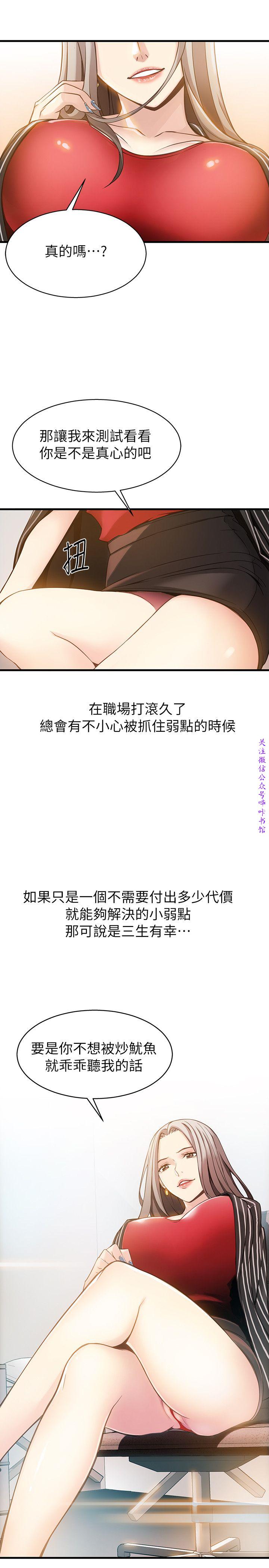 弱點  [韩国]【中文】 page 64 full