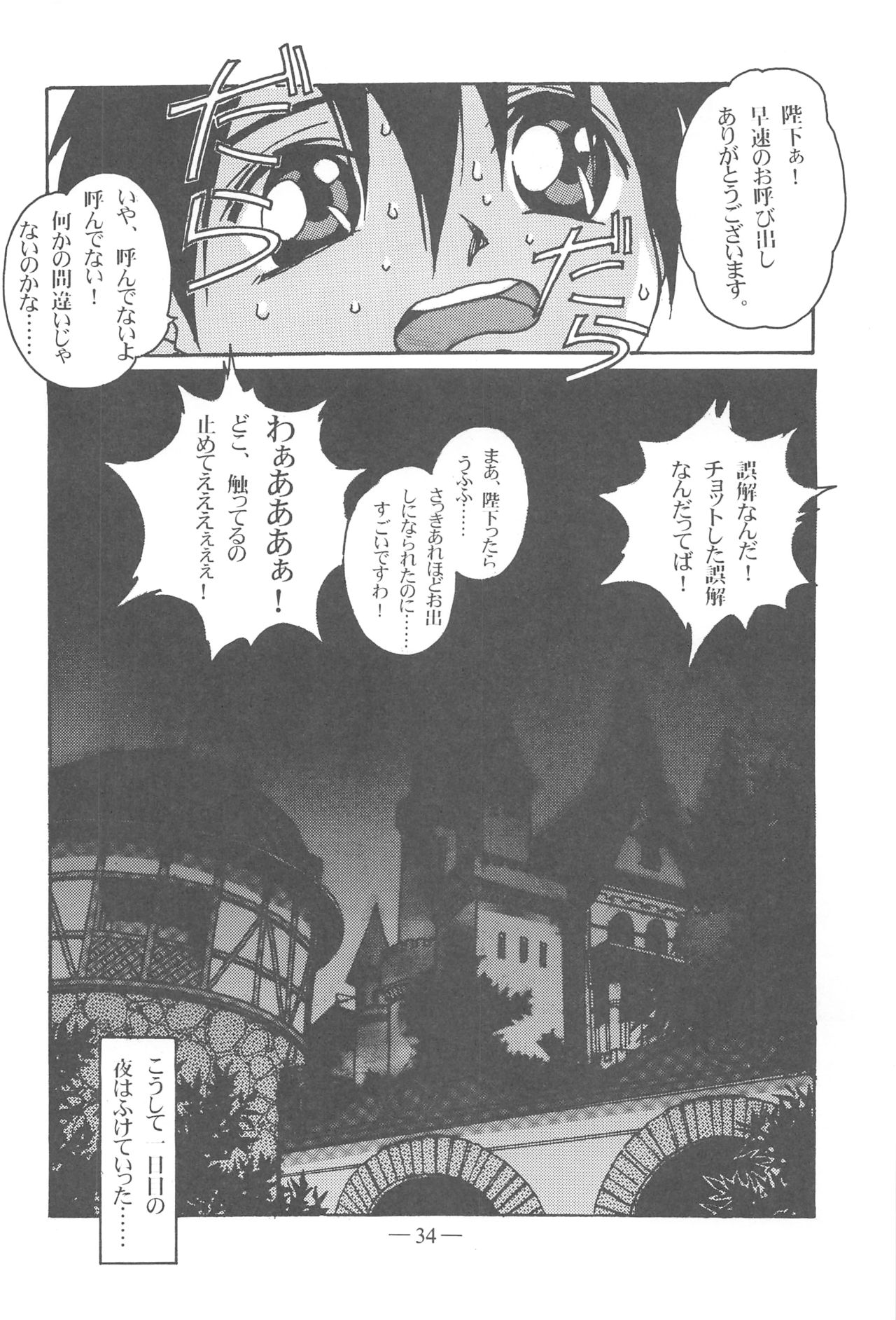 (C63) [Otonano Do-wa (Takei Masaki)] Otonano Do-wa Vol. 13 page 33 full