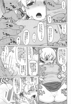 (C92) [CELTRANCE (Kogaku Kazuya)] Mamimamix 3 (Puella Magi Madoka Magica) - page 5