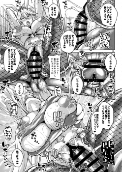 (C97) [Tanuking Sleep (Dorachefu)] Chin Kobi Bunny no Netorase Koubi Kiroku (Fate/Grand Order) - page 14
