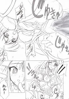 (C64) [Poyopacho (UmiUshi)] Poyopacho Storm (Gad Guard) - page 16
