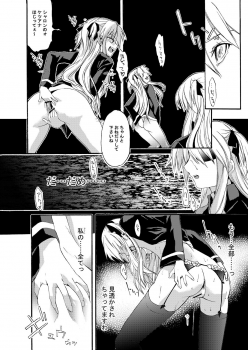 [SABAKUNOSAKURA (Ero Koutei)] Immoral Idol (Quiz Magic Academy) [Digital] - page 19
