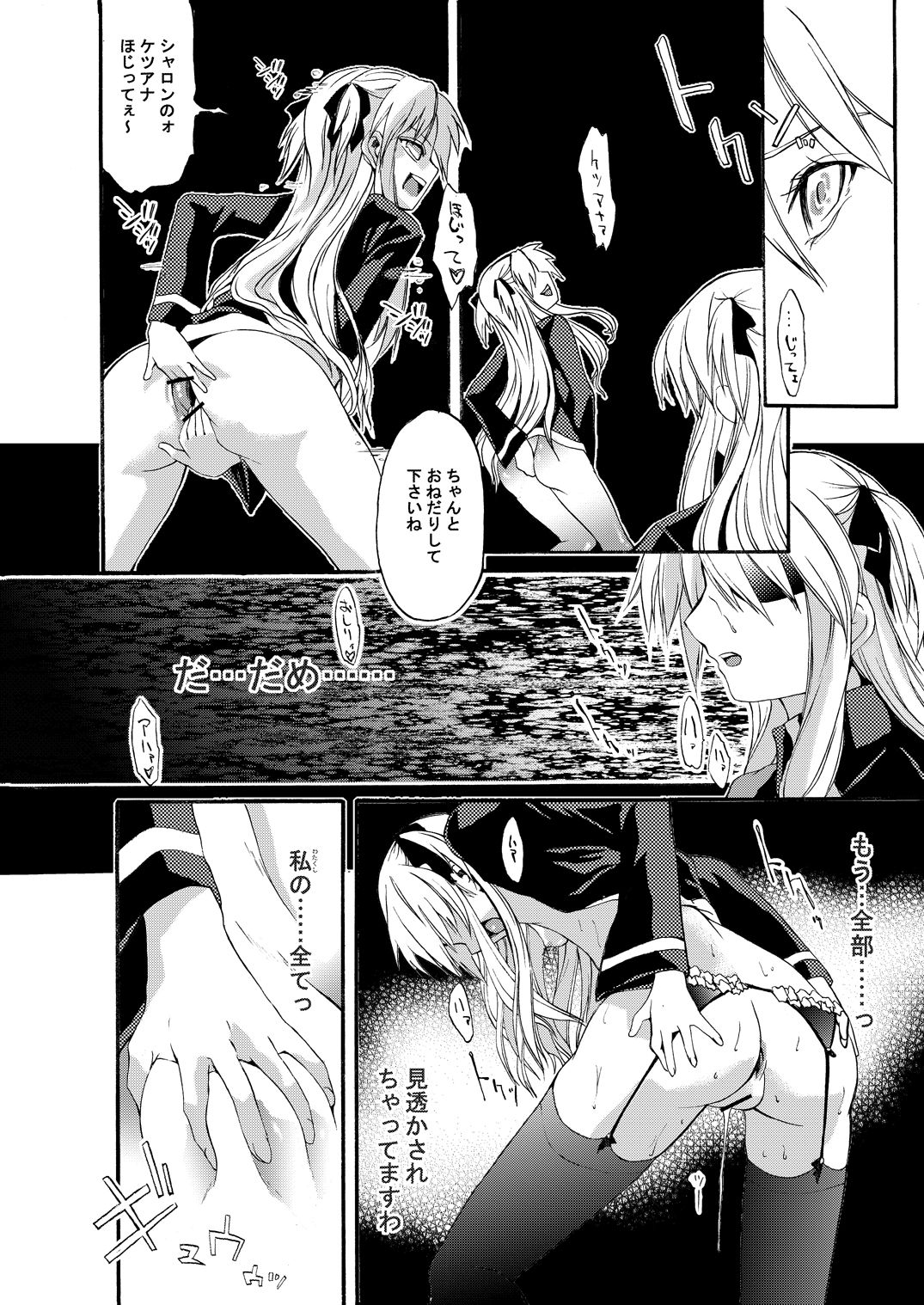 [SABAKUNOSAKURA (Ero Koutei)] Immoral Idol (Quiz Magic Academy) [Digital] page 19 full