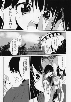 (Jabjab Maidoari! 7) [Daradara no Kiheitai (Naonao)] Choubatsu Hinoki III ~Tomodachi no Kimochi wa Osanpo kara~ (Flower Knight Girl) - page 8