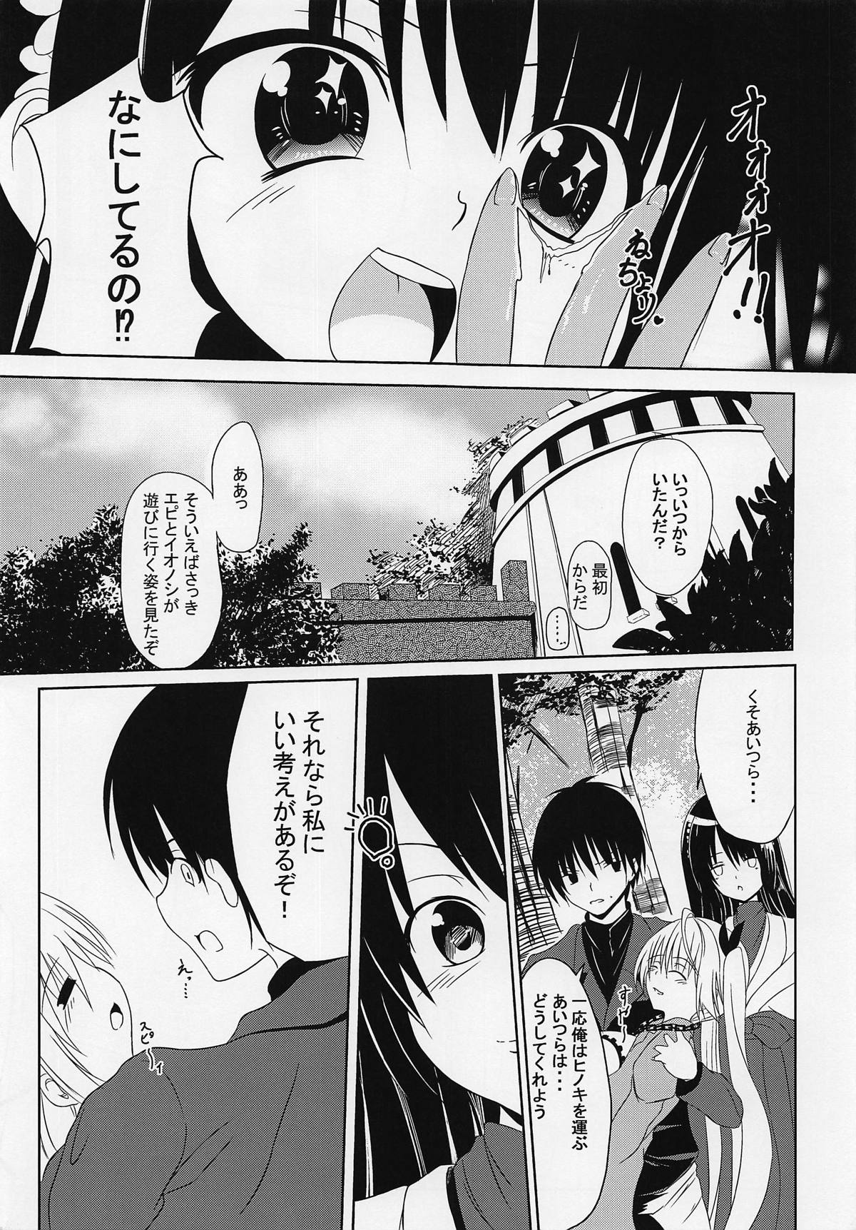 (Jabjab Maidoari! 7) [Daradara no Kiheitai (Naonao)] Choubatsu Hinoki III ~Tomodachi no Kimochi wa Osanpo kara~ (Flower Knight Girl) page 8 full