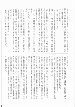 [Bisyoku Hyaka] Ibara no Kanmuri (BERSERK) - page 23