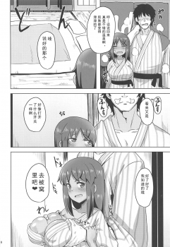 (C96) [Shouyu no Sato (Kirishima Ayu)] Sita Love 2 (Alice Gear Aegis) [Chinese] [靴下汉化组] - page 14