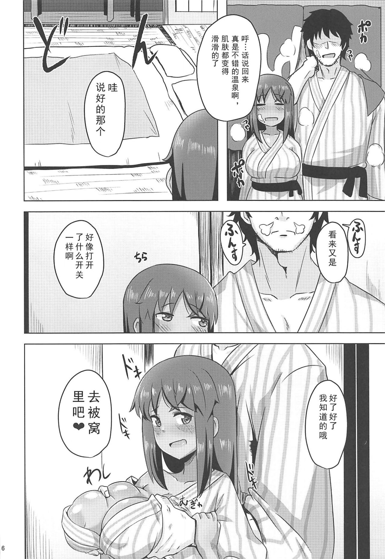 (C96) [Shouyu no Sato (Kirishima Ayu)] Sita Love 2 (Alice Gear Aegis) [Chinese] [靴下汉化组] page 14 full