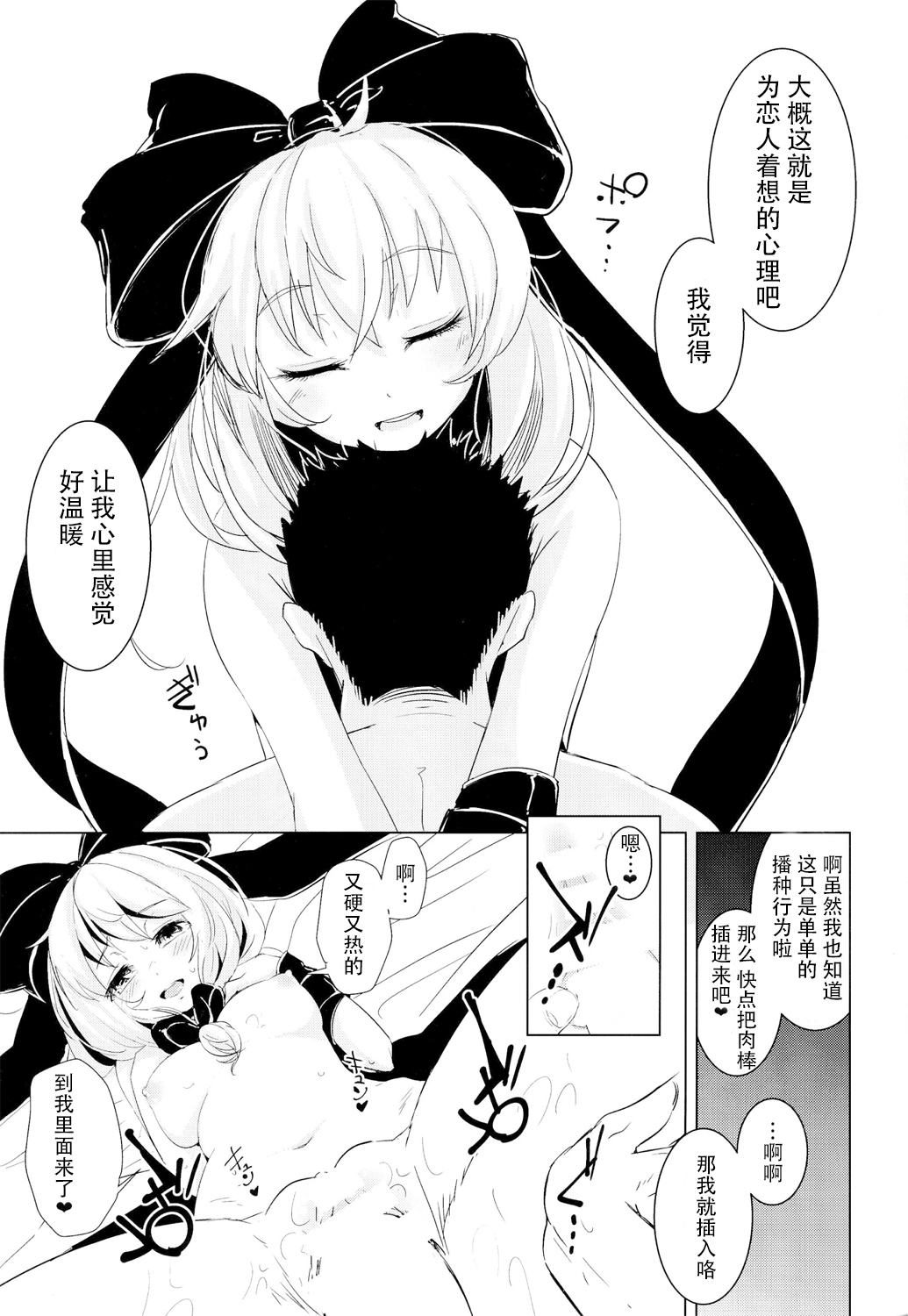 (C86) [Yaburi Dokoro (Hakano Shinshi)] Hina-chan ni Tanetsuke Shite Shiawase ni Naru Hanashi (Touhou Project) [Chinese] [CE家族社] page 18 full