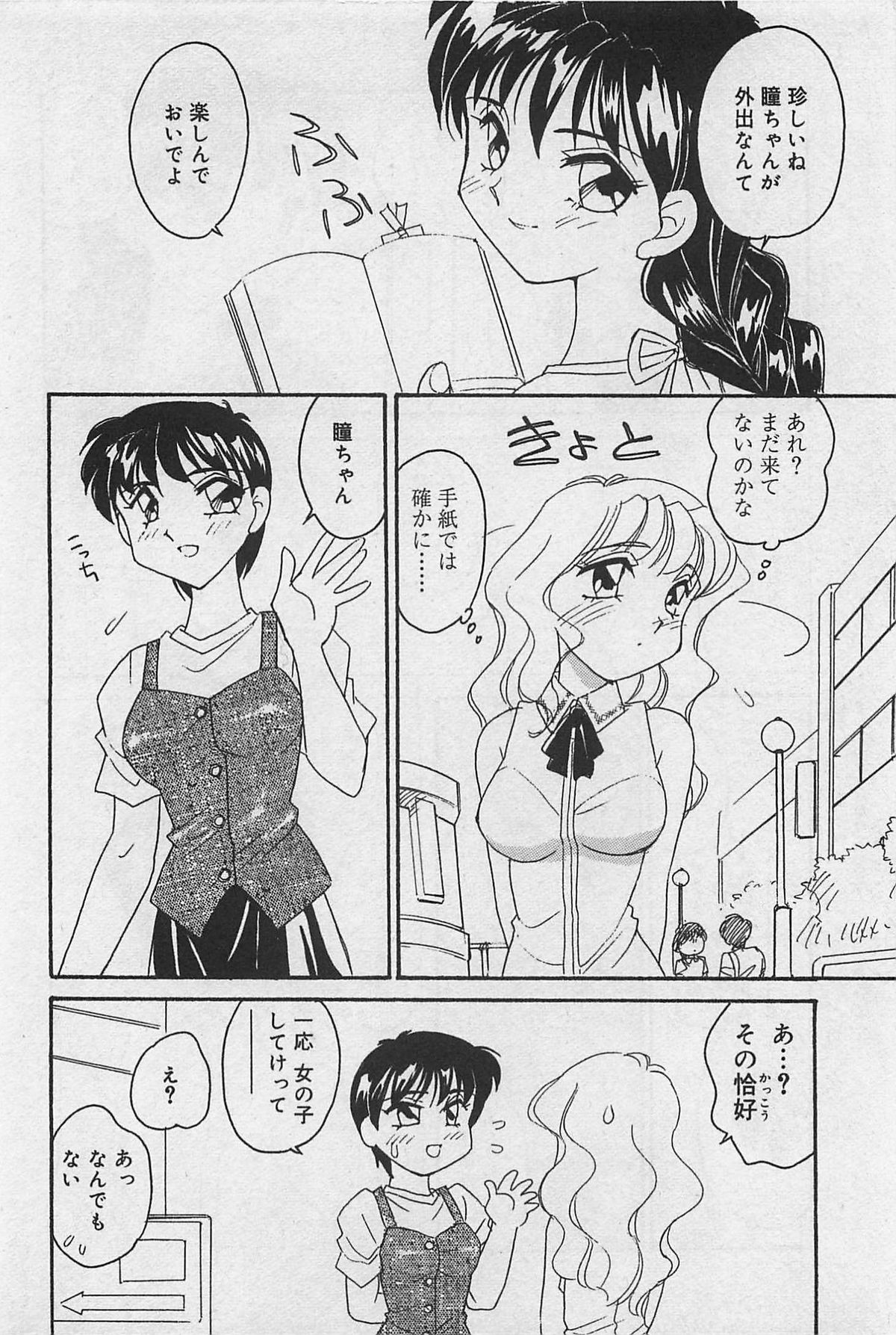 [Amagi Kei] Sensitive page 28 full