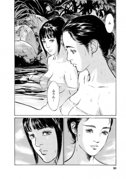 [Tomisawa Chinatsu, Hazuki Kaoru] My Pure Lady Vol.12 - page 46