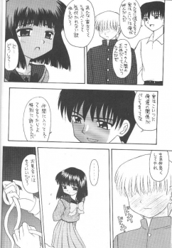 (C55) [Asanoya (Kittsu)] Hotaru VII (Bishoujo Senshi Sailor Moon) - page 31