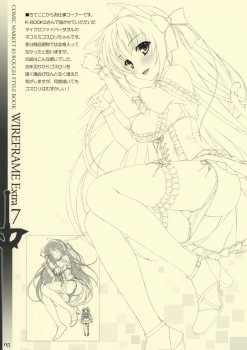 (C83) [WIREFRAME (Yuuki Hagure)] WIREFRAME Extra 7 (Sword Art Online) - page 5