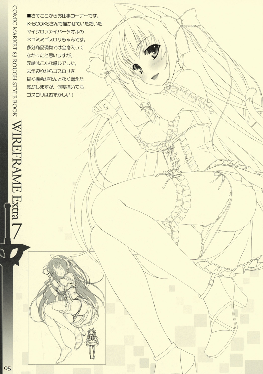 (C83) [WIREFRAME (Yuuki Hagure)] WIREFRAME Extra 7 (Sword Art Online) page 5 full