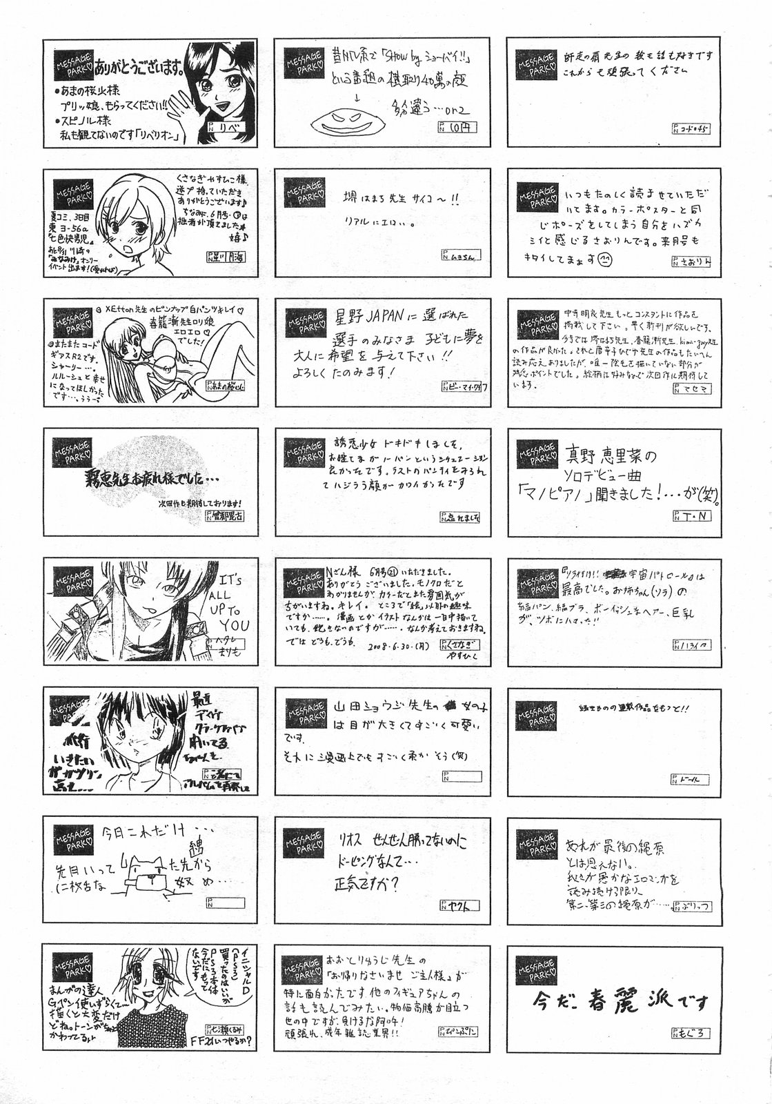 COMIC AUN 2008-09 Vol. 148 page 414 full