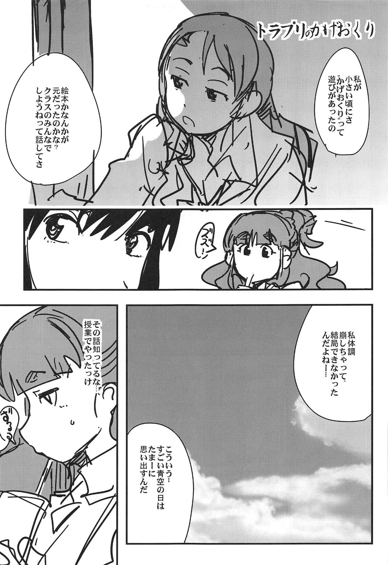 (COMIC1☆15) [Bronco Hitoritabi (Uchi-Uchi Keyaki)] ALL TIME CINDERELLA Kamiya Nao (THE IDOLM@STER CINDERELLA GIRLS) page 36 full