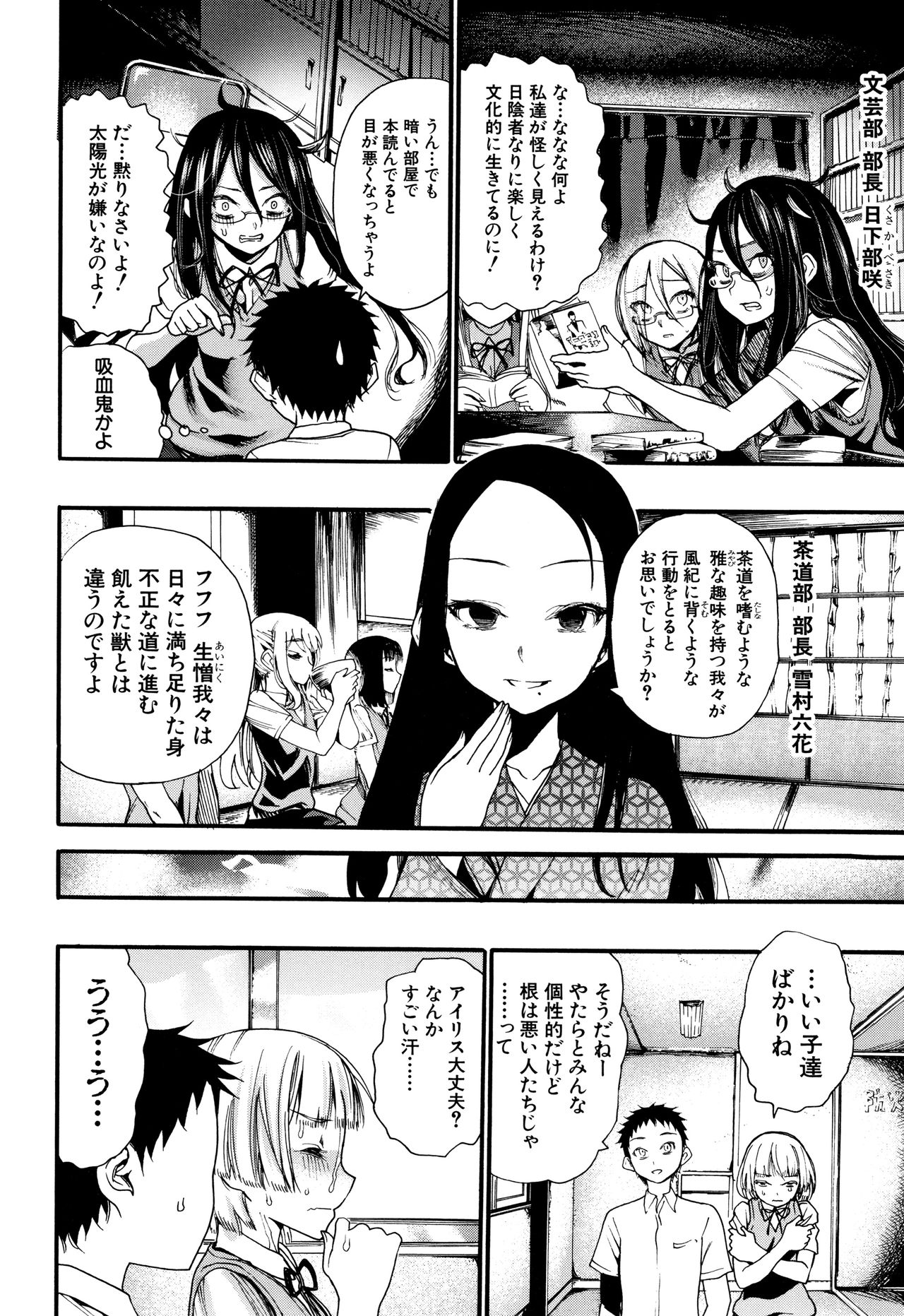 [Nippa Takahide] Mankai Harem School page 93 full