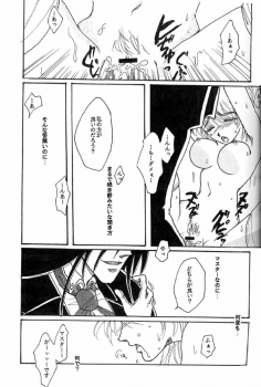 [ASK (Yuuma)] Beauty & Beast (Hellsing) - page 13