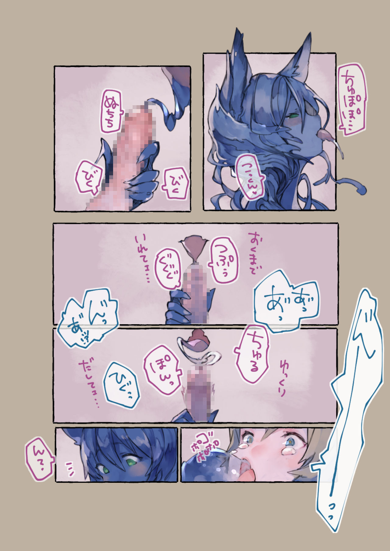[Kemominnosuke] Slime Queen page 13 full
