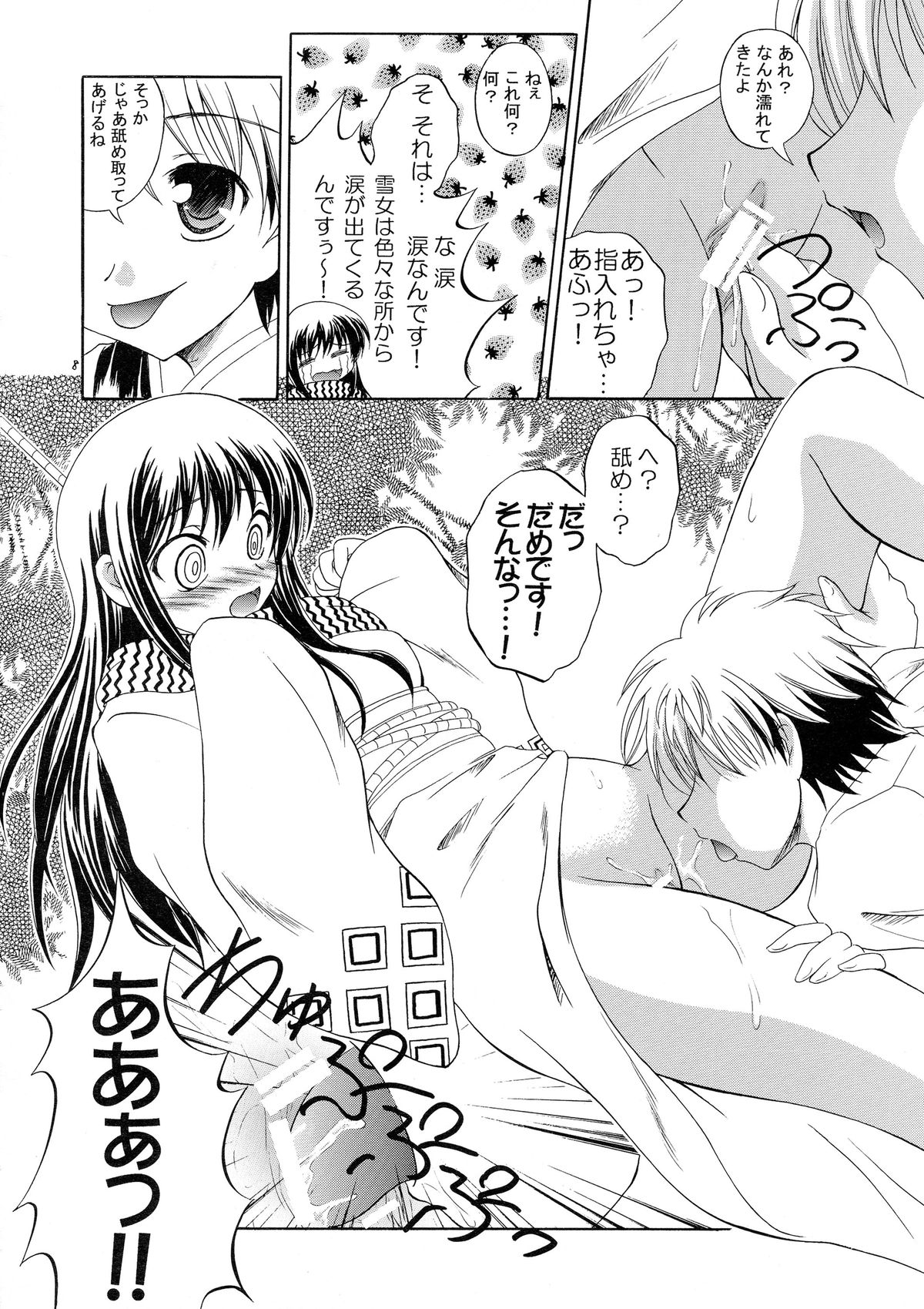 (C78) [RED RIBBON REVENGER (Kamihara Mizuki, Makoushi, Koi Kiyoshi)] Ayakashi (Nurarihyon no Mago) page 8 full