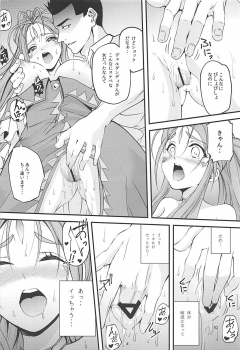 (COMIC1☆13) [RPG Company 2 (chiYOMI)] Verdandi no Ikenai Himitsu (Ah! My Goddess) - page 9