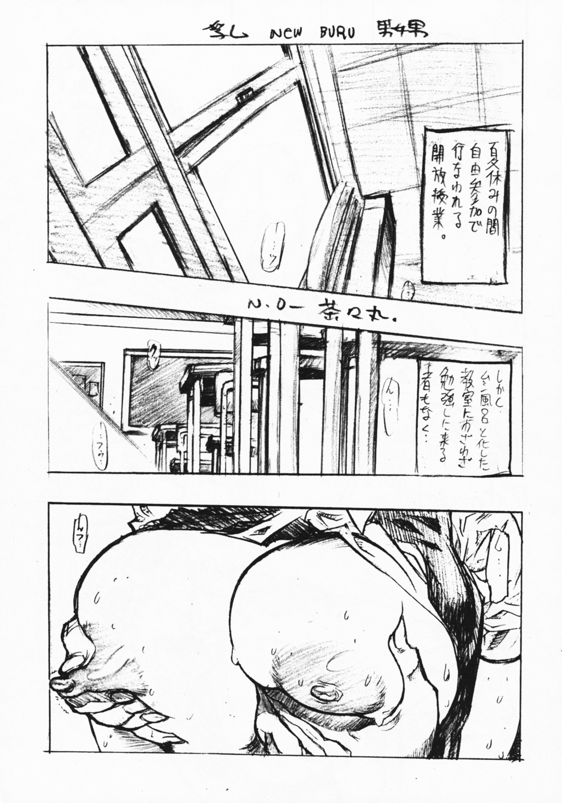 (C62) [Heisei Chachamaru Dou (N.O Chachamaru)] Chichi Nabu -New Bull- page 4 full
