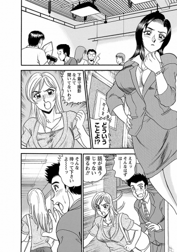 [Tsukushino Makoto] Yuuwaku no Toiki [Digital] - page 6