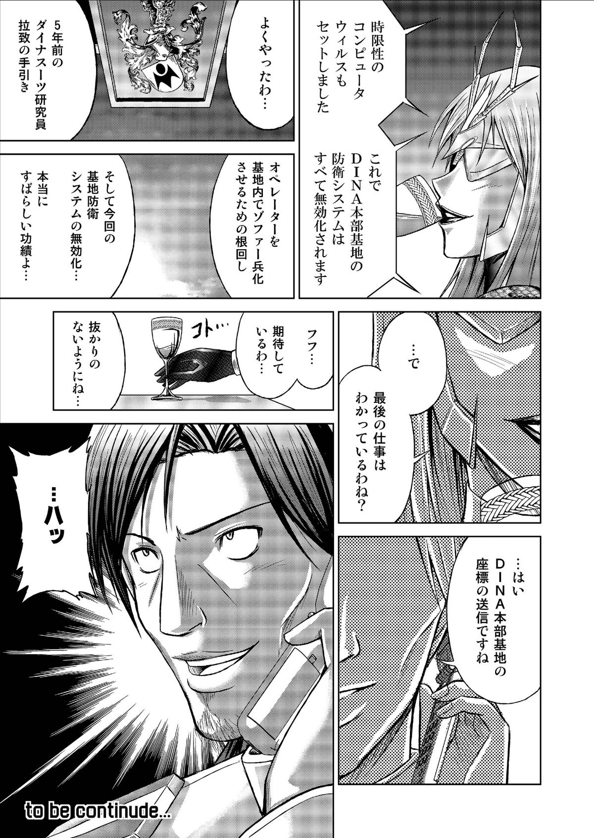 [MACXE'S (monmon)] Tokubousentai Dinaranger ~Heroine Kairaku Sennou Keikaku~ Vol. 9-11 page 89 full