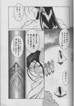 (C50) [Circle OUTERWORLD (Chiba Shuusaku)] MIDGARD 9 (Ah! My Goddess) - page 15