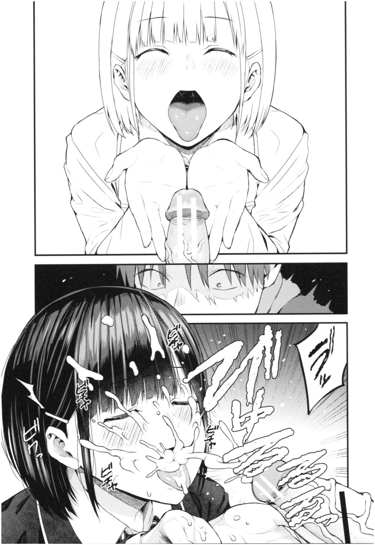 [Shioroku] Kanojo to Boku no Kouhai no Hanashi. page 146 full