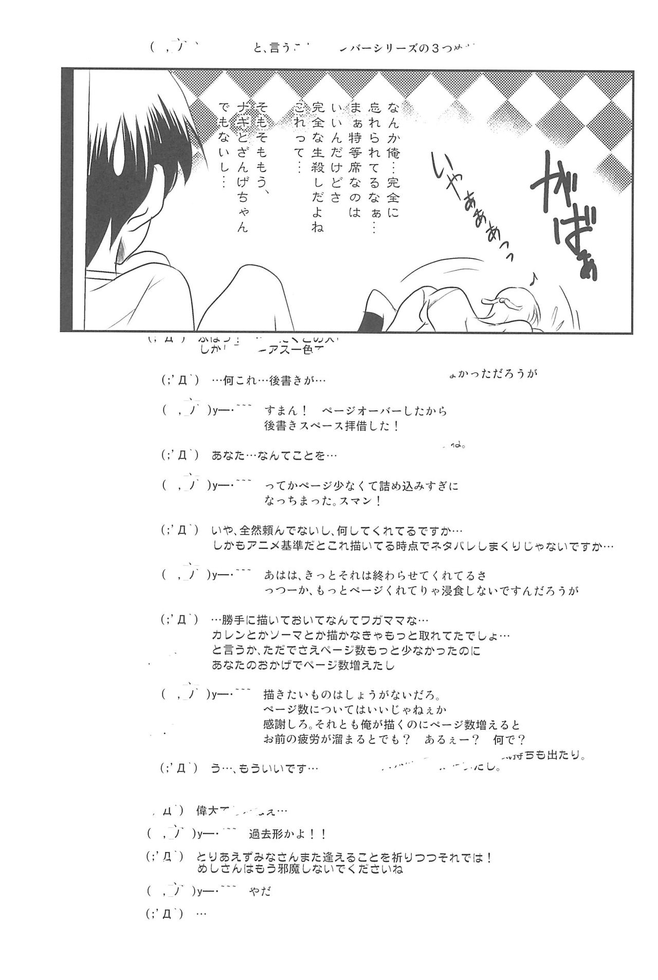 (C75) [Hokanko (Tame, Meshi)] Tamehon 3 (Various) page 33 full