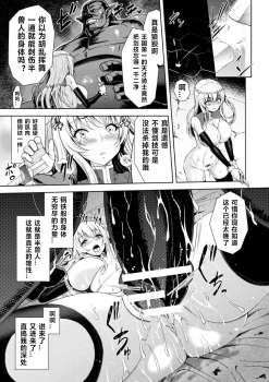 [Yamada Gogogo] ERONA Orc no Inmon ni Okasareta Onna Kishi no Matsuro Ch. 1-5 [Chinese] - page 47