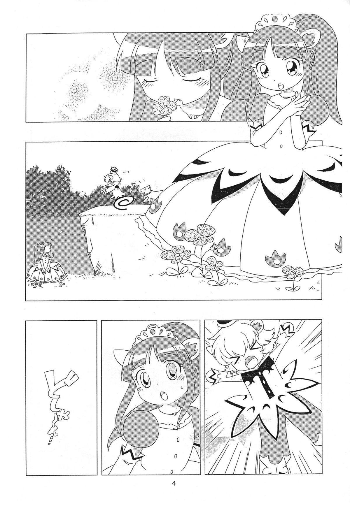 (C68) [Tokuda (Ueda Yuu)] BS (Fushigi Boshi no Futago Hime) page 3 full