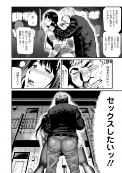 Web Comic Toutetsu Vol. 37 - page 16