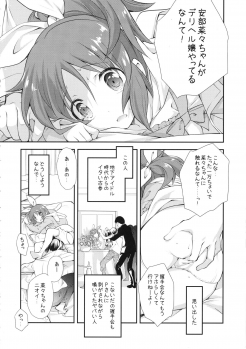 (C90) [Kyougetsutei (Miyashita Miki)] USAMIN NO-LOAD (THE IDOLM@STER CINDERELLA GIRLS) - page 11