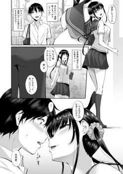 [In The Sky (Nakano Sora)] SISUANA - sister hole 2 [Digital] - page 5