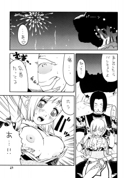 (C74) [Nichiyouban (Hoshina Shintarou)] Souvenir Jou (Final Fantasy XI) - page 26