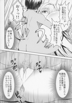 (C89) [Bitch Bokujou (Sandaime Bokujou Nushi Kiryuu Kazumasa)] Tearju Sensei de Asobou! (To LOVE-Ru) - page 16