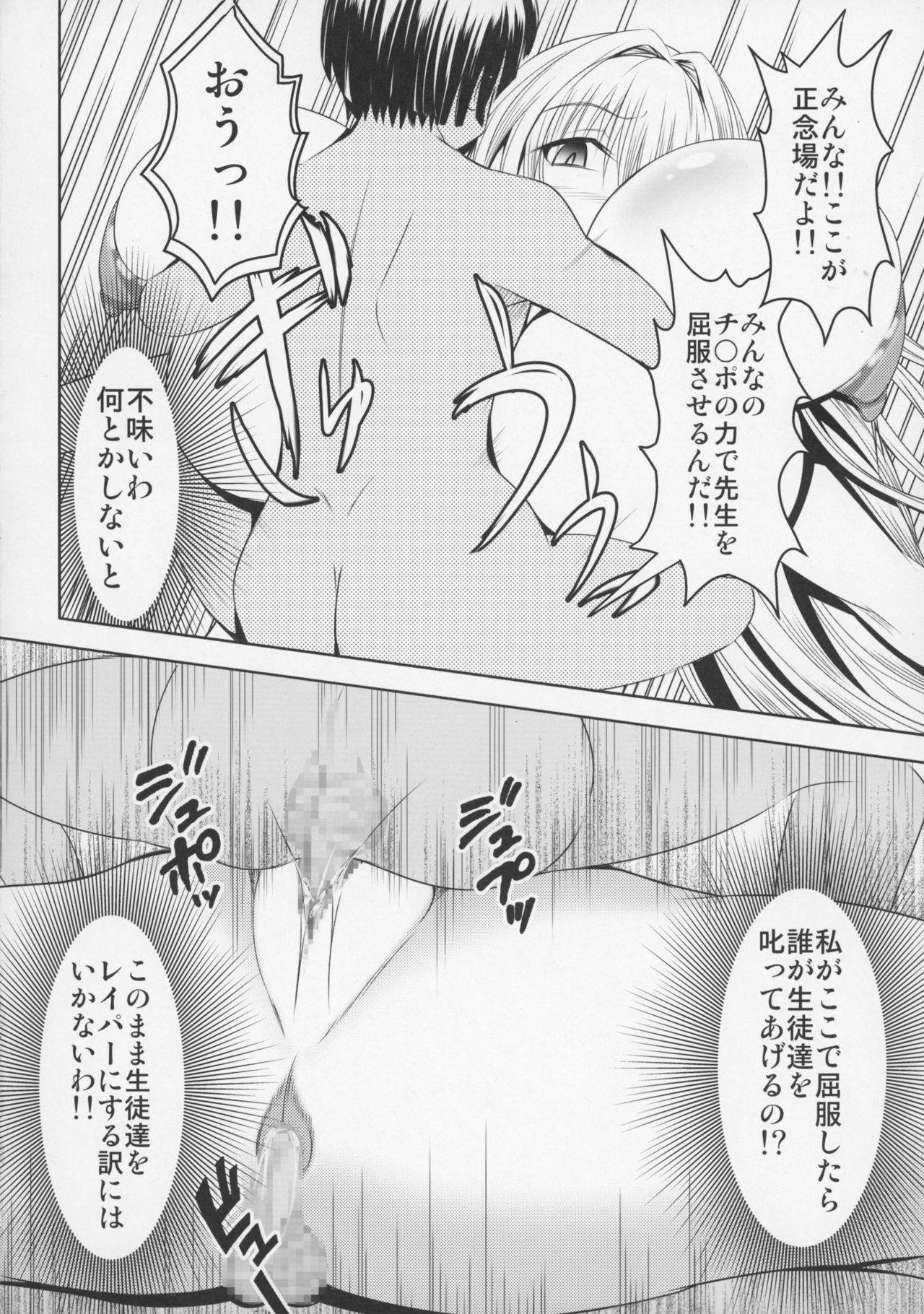 (C89) [Bitch Bokujou (Sandaime Bokujou Nushi Kiryuu Kazumasa)] Tearju Sensei de Asobou! (To LOVE-Ru) page 16 full