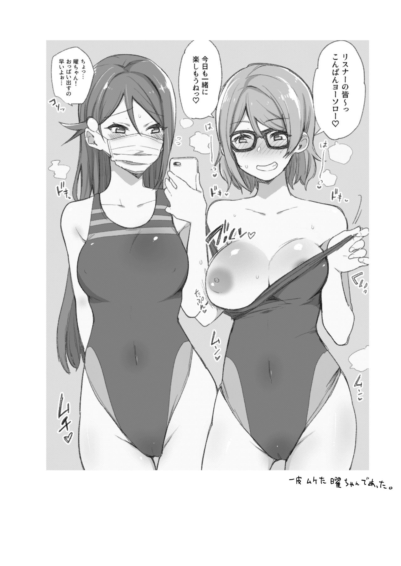 [Inbou no Teikoku (IN-KA of the Dead)] Ecchi Sketch Ro Ona Uchi. Soushuuhen (Love Live! Sunshine!!) [Digital] page 87 full