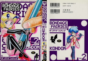 [Kondom] Bondage Fairies Vol. 2 - page 1