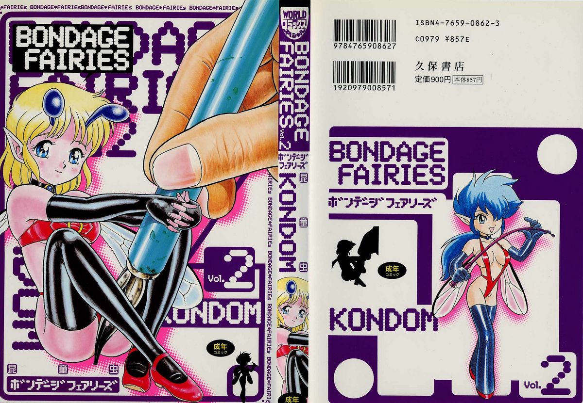 [Kondom] Bondage Fairies Vol. 2 page 1 full
